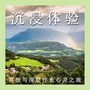 深深的宁静 (钢片琴)