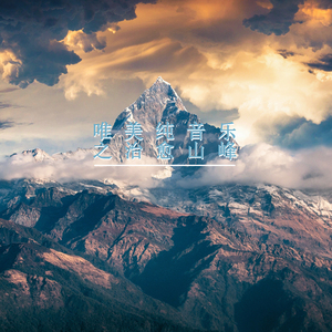 任愁云飞散 (治愈钢琴曲)