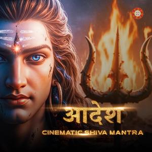 Aadesh (Alakh Niranjan) – Cinematic Shiva Mantra