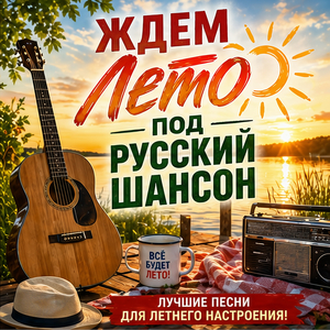 Свободная