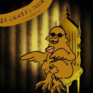 谢谢你的叮咛（feat.J宋金蕊R） 伴奏