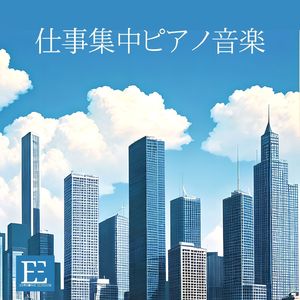 家からリモートワーク