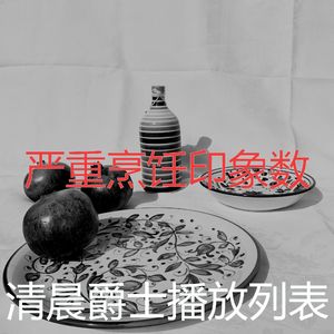 温和休息中梦想