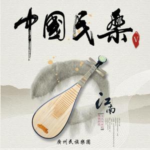 雨打芭蕉 (琵琶)