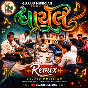 Ghayal