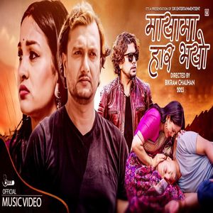 Har Bhayo Mayama Har Bhayo