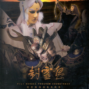 逍遥一曲歌演唱版