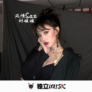 空灵弹跳（DJ版）