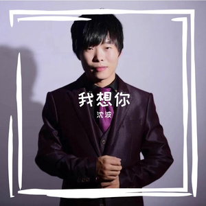 过目不忘