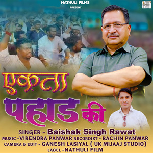 Ekta Pahad Ki