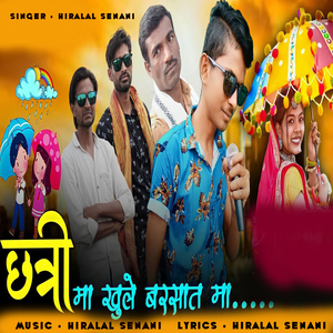 Chatri Ma Khule Barsat Ma