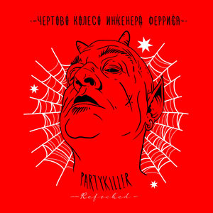 Отходная молитва