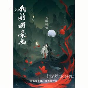 多情的黄泉路 (中文版)
