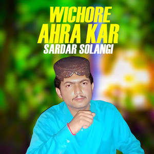 Wichore Ahra Kar