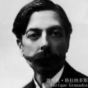 格拉纳多斯 西班牙舞蹈 No. 4-乡村舞曲