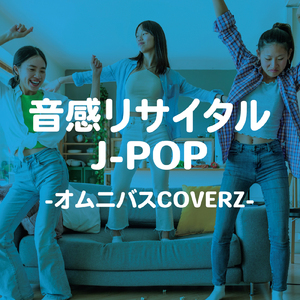 夜に駆ける (Cover ver.)