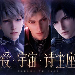 恋与深空--爱，宇宙，诗王座（无杂音人声吟唱伴奏）【重置版】