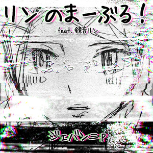 small road (feat. 鏡音リン)