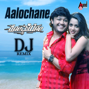 Aalochane DJ Remix (DJ Remix)