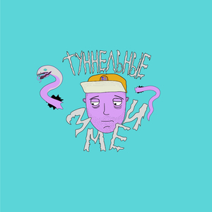 Гаражный рокер