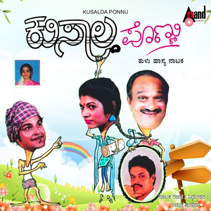 Kusalada Ponnu