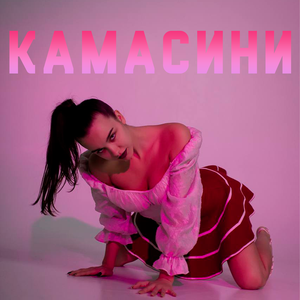 Показалось