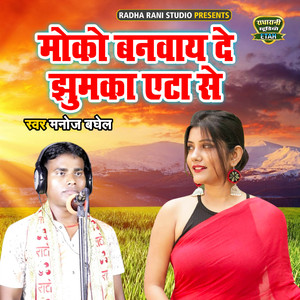 Moko Banwaye De Jhumka Eta Se