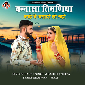 Bannasa Timniya Kahe The Ghadayo To Nahi