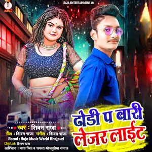 Dhodi Pa Bari Lejar Light