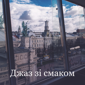 Крок до любові