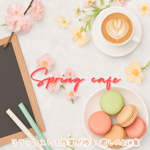 おしゃれカフェBGM-おすすめのブラックコーヒー-