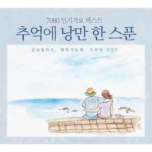 이 어둠에 이 슬픔