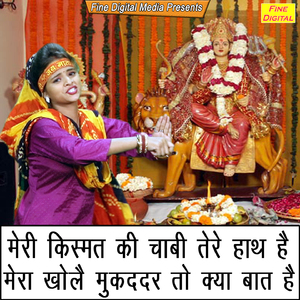 Meri Kismat Ki Chaabi Tere Haath Hai Mera Khole Mukaddar to Kya Baat Hai