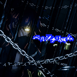 ペルソナリズム