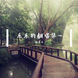 甩葱歌元素周期表版