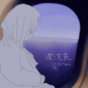 帰沿夜