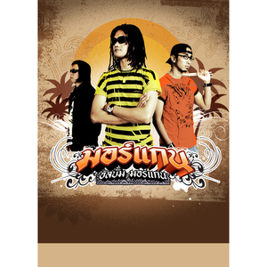 ขาดความมั่นใจ