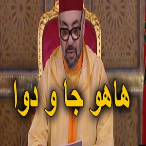 HAHOWA DWA