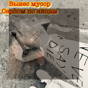 Безопасный секс