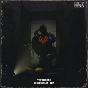 EvilPlugg (prod. FUBAR)