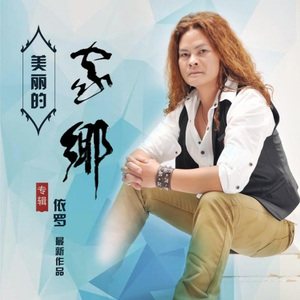 好兄弟我敬你