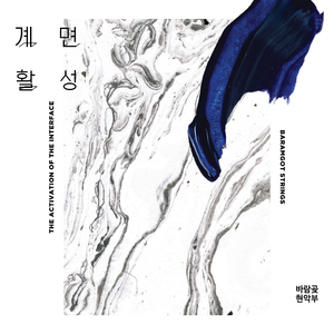 오돌 - 넌 돌아온다 했어