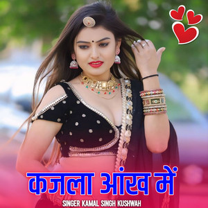 Kajala Aakh Me