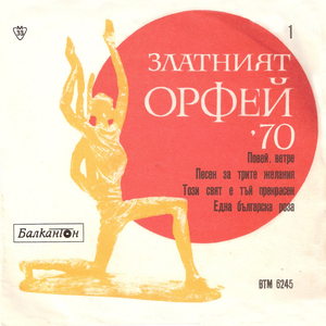 Повей, ветре