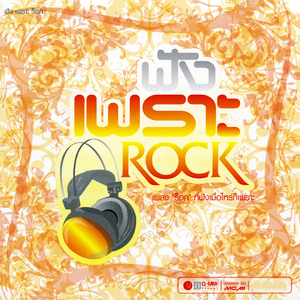 ทำอะไรสักอย่าง