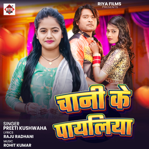Chani Ke Payliya