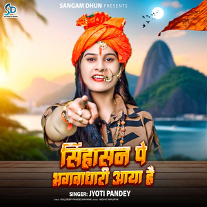 Sinhasan Pe Bhagwadhari Aaya Hai