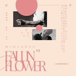舞い落ちる花びら（Fallin' Flower） (マイオチルハナビラファーリンフラワー)