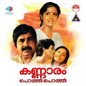 Mazhayo Mazha