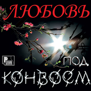 Далекая юность